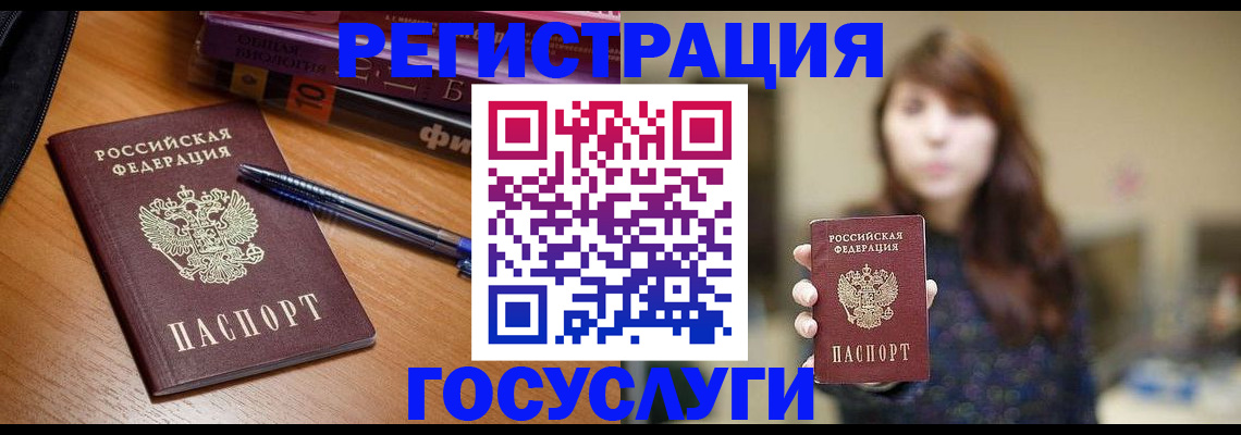 прописка в квартире в Усолье-Сибирском