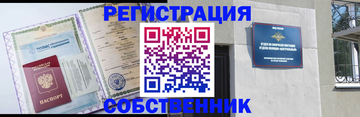 прописка ребенка в Усолье-Сибирском