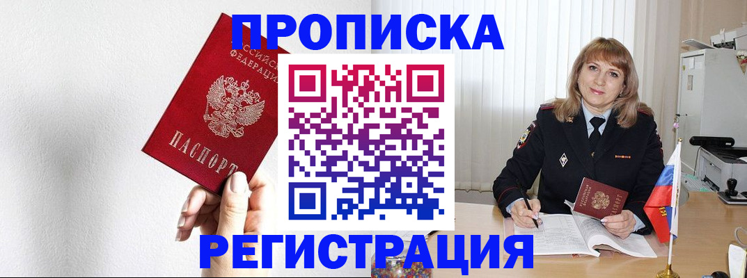 временная регистрация надежно в Усолье-Сибирском