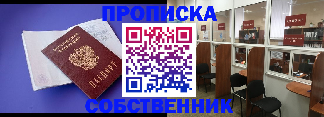 миграционный учет в Усолье-Сибирском