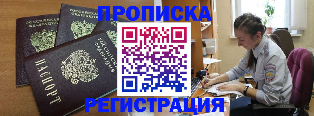 регистрация в Усолье-Сибирском