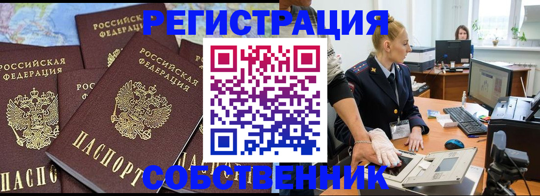 временная регистрация гарантия в Усолье-Сибирском