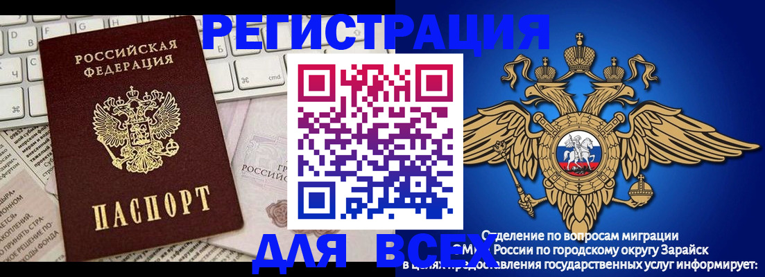 временная регистрация госуслуги в Усолье-Сибирском