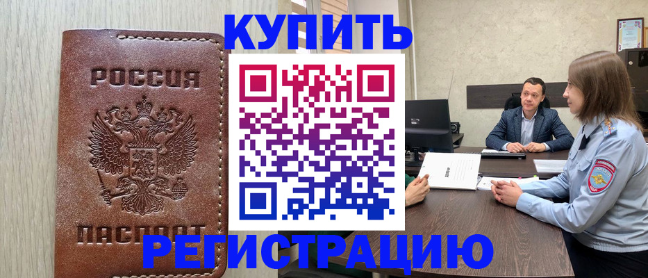 прописка для военкомата в Усолье-Сибирском